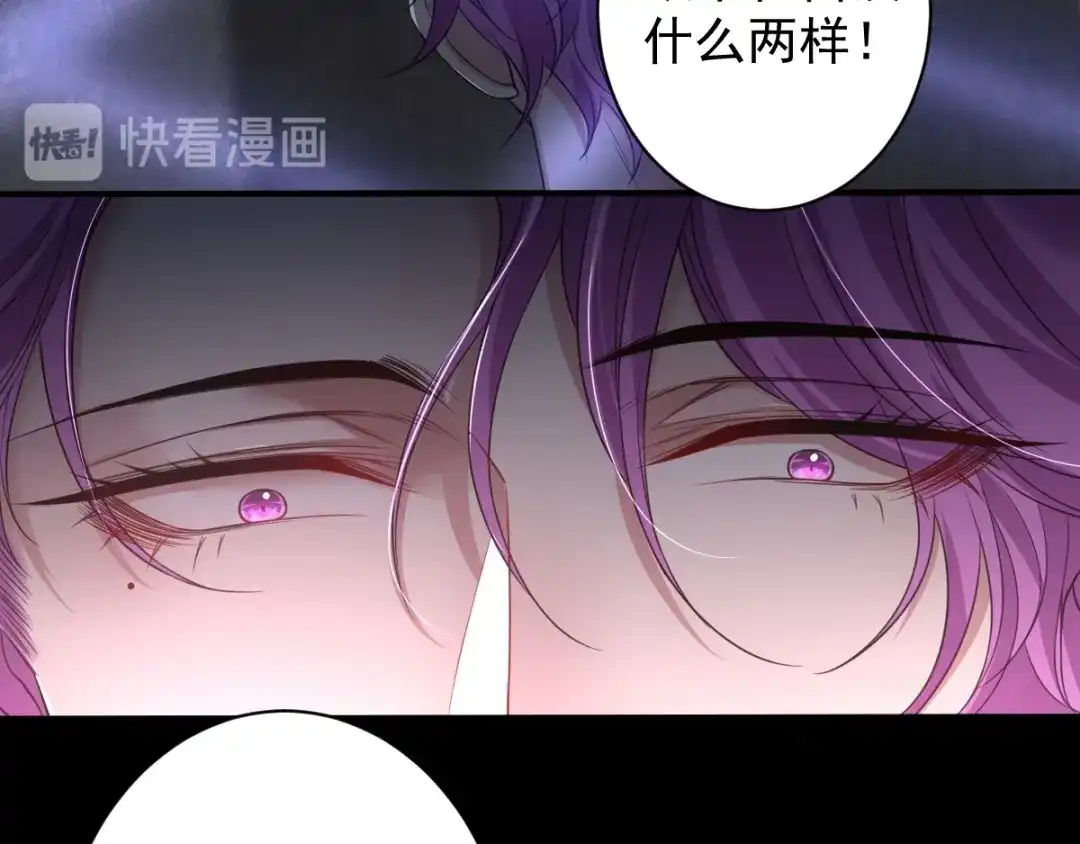 《罪兽之绊》罪兽八十章 第17页