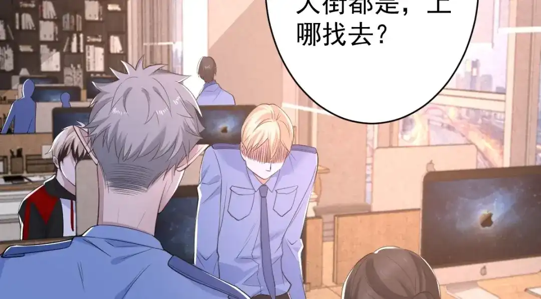 《罪兽之绊》罪兽八十章 第52页