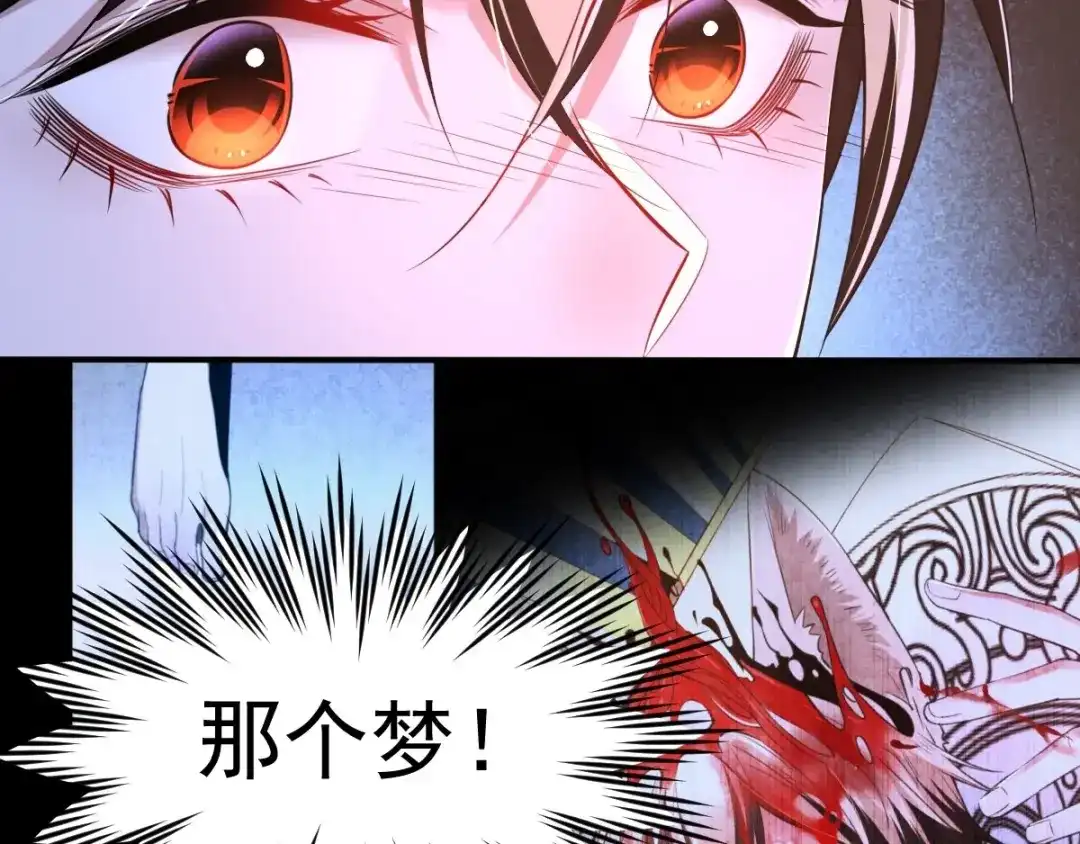 《罪兽之绊》罪兽八十章 第74页