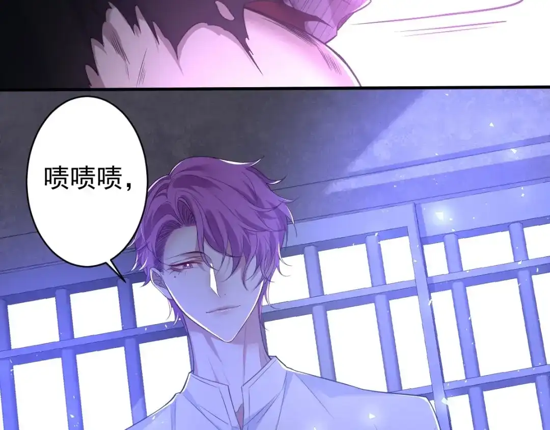 《罪兽之绊》罪兽八十章 第11页