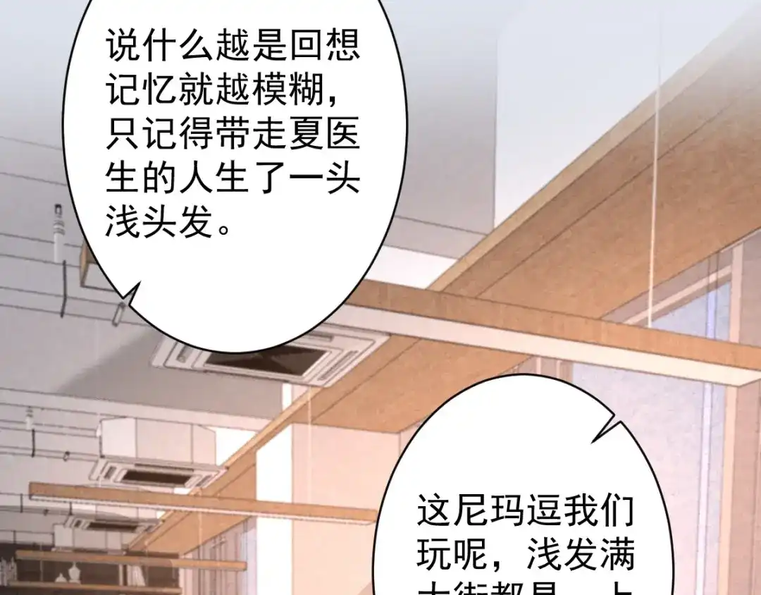 《罪兽之绊》罪兽八十章 第51页