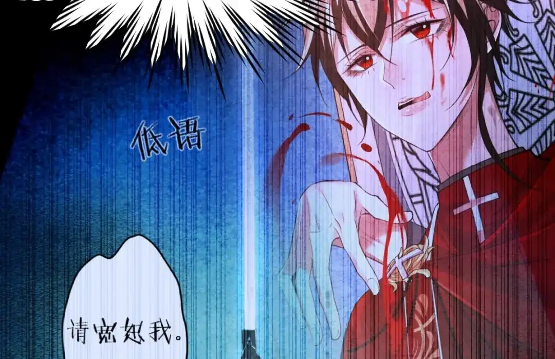 《罪兽之绊》罪兽八十章 第75页