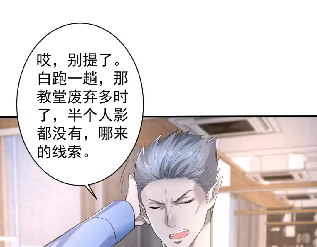 《罪兽之绊》罪兽八十章 第60页