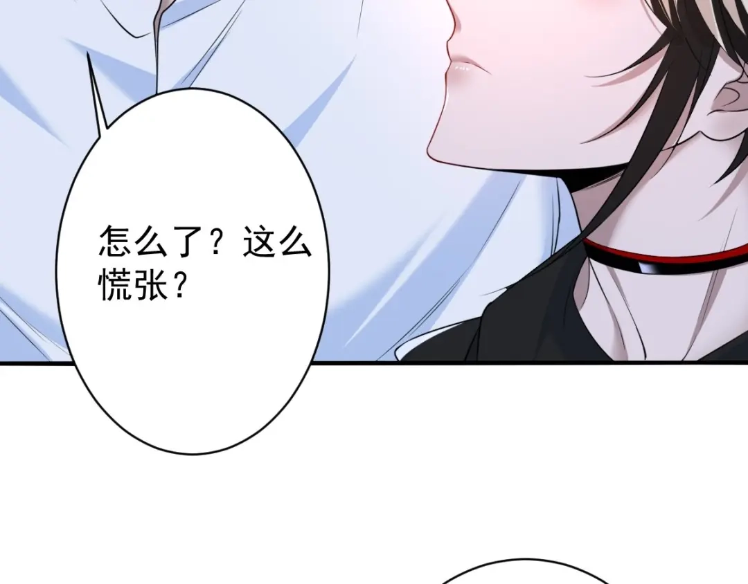 《罪兽之绊》罪兽八十章 第82页