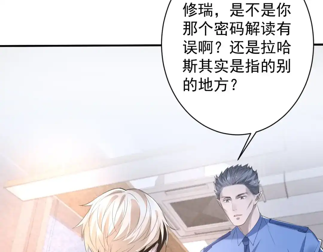 《罪兽之绊》罪兽八十章 第62页