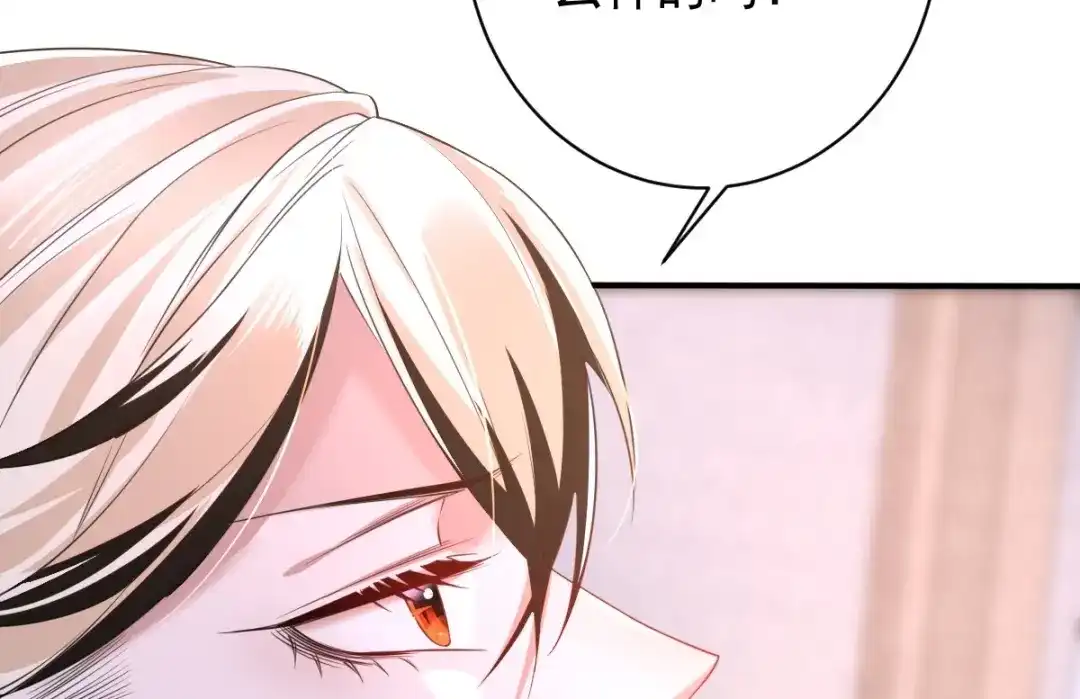 《罪兽之绊》罪兽八十章 第67页