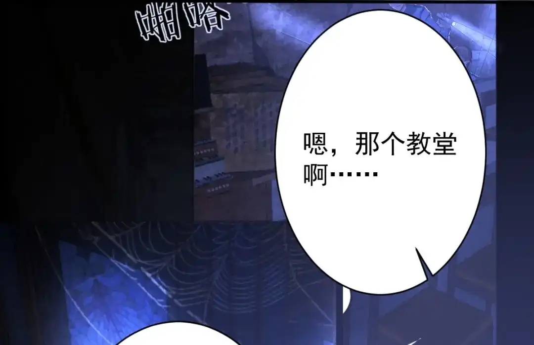 《罪兽之绊》罪兽八十章 第69页