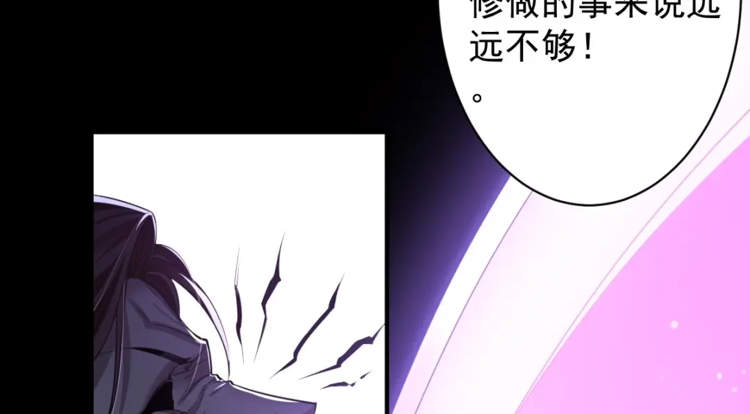 《罪兽之绊》罪兽八十章 第20页
