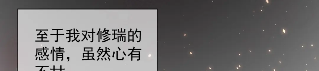 《罪兽之绊》罪兽八十一章 第61页