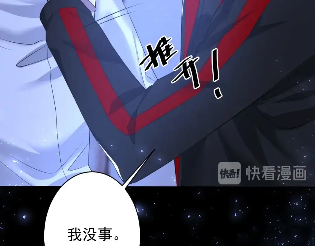 《罪兽之绊》罪兽八十一章 第25页