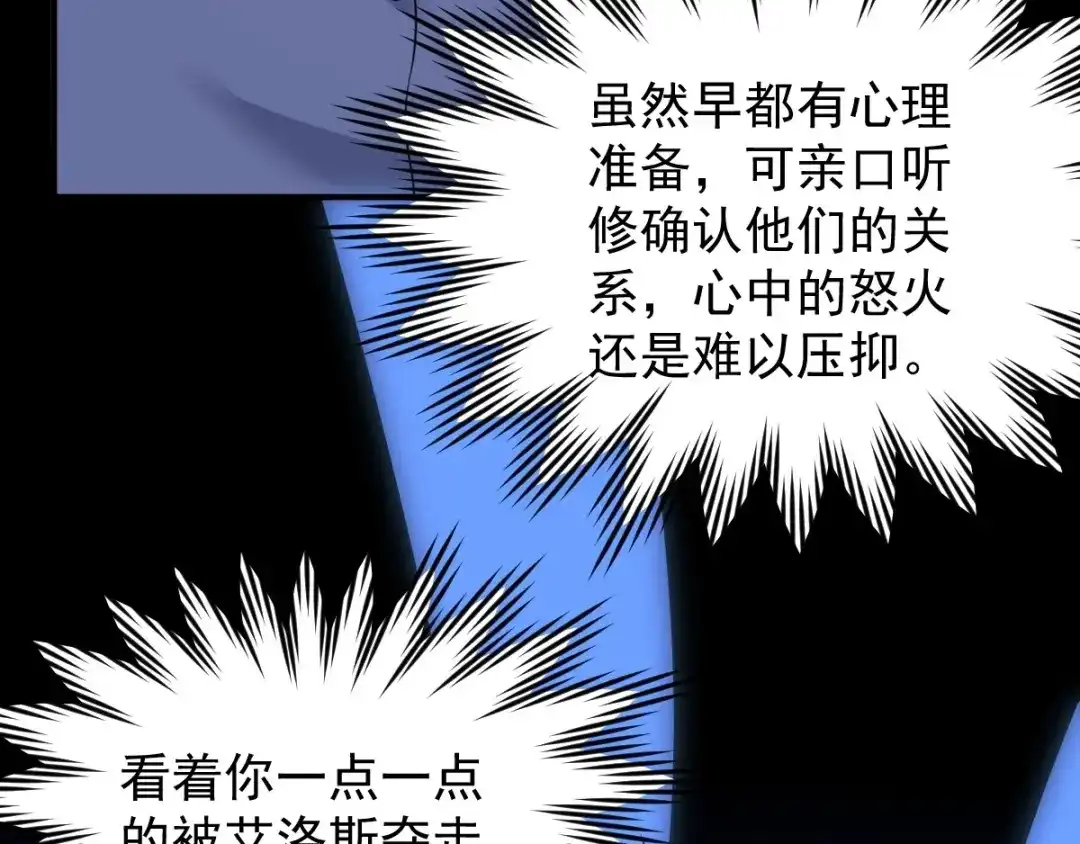 《罪兽之绊》罪兽八十一章 第41页