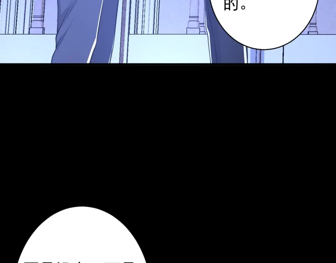 《罪兽之绊》罪兽八十一章 第35页