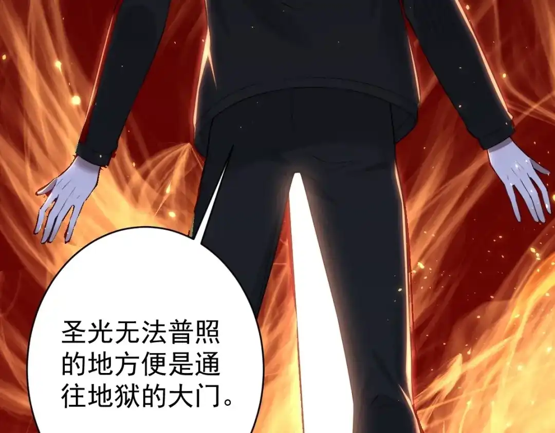 《罪兽之绊》罪兽八十一章 第95页