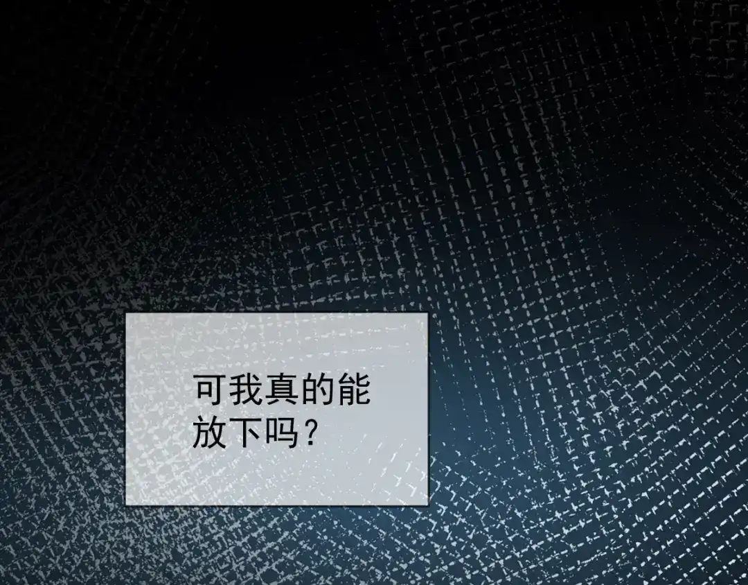 《罪兽之绊》罪兽八十一章 第68页