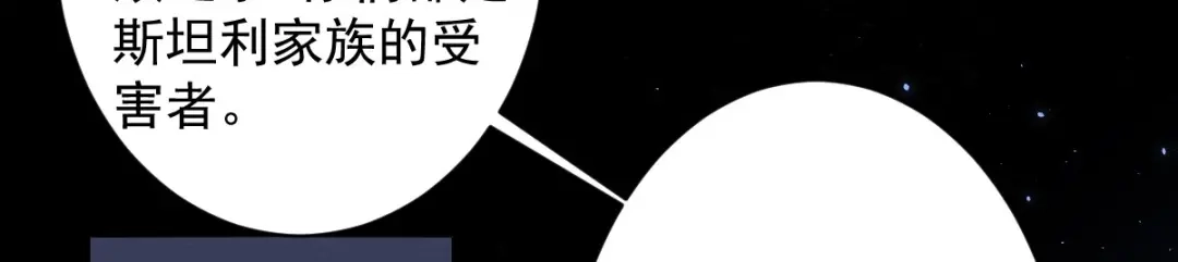 《罪兽之绊》罪兽八十一章 第52页