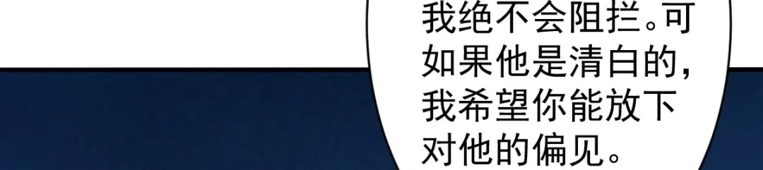 《罪兽之绊》罪兽八十一章 第49页