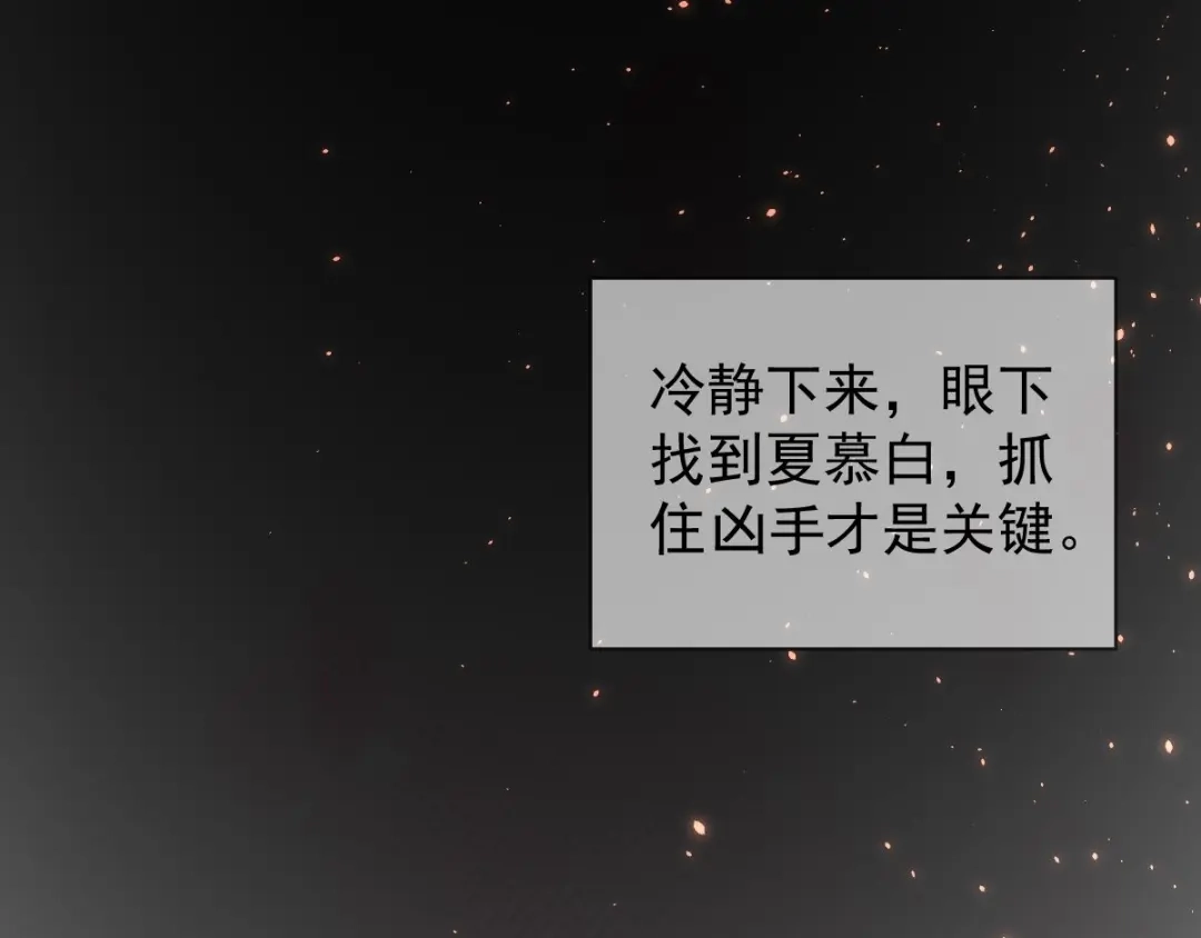 《罪兽之绊》罪兽八十一章 第60页