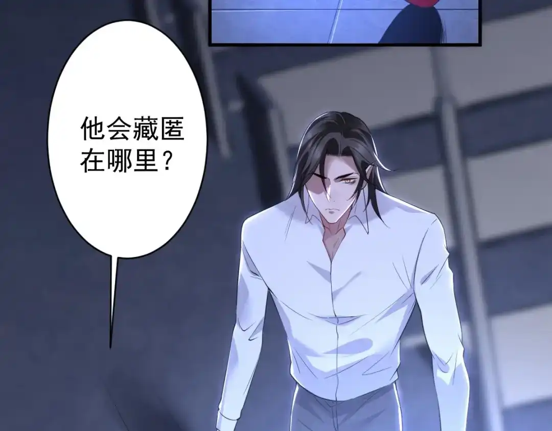 《罪兽之绊》罪兽八十一章 第89页