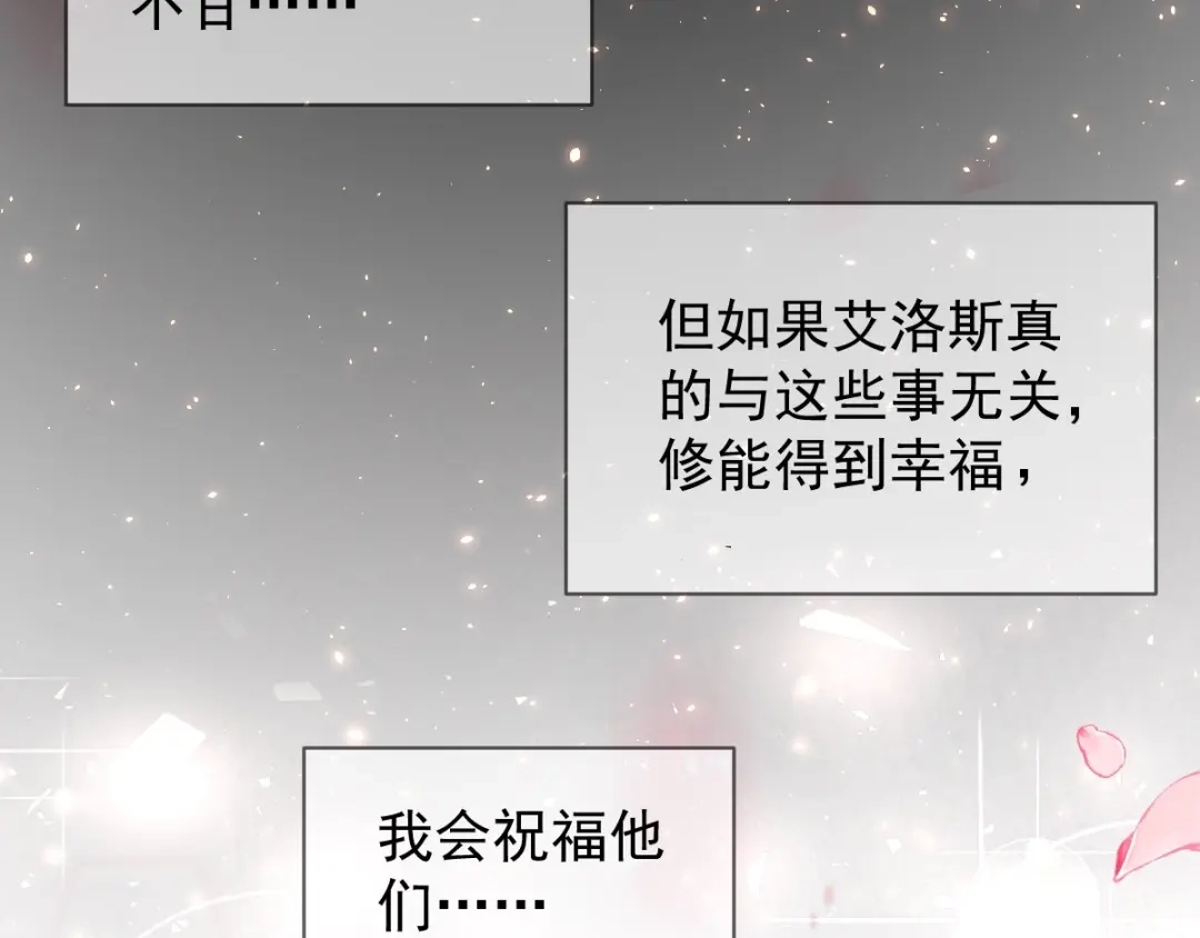 《罪兽之绊》罪兽八十一章 第62页