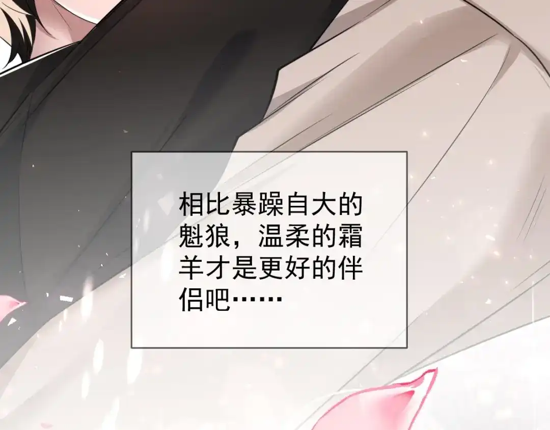 《罪兽之绊》罪兽八十一章 第65页