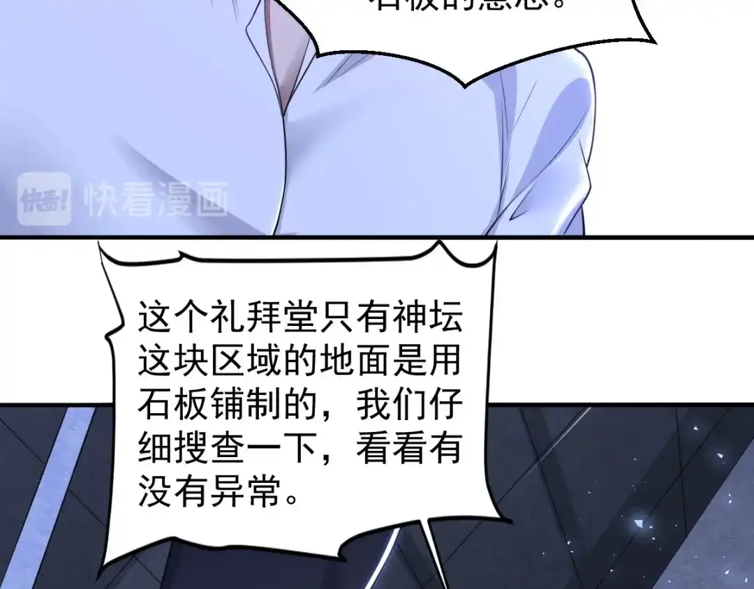 《罪兽之绊》罪兽八十一章 第104页
