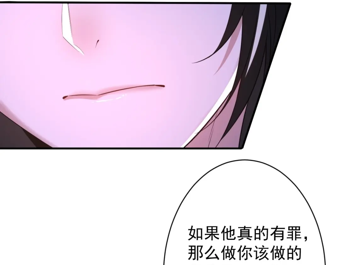 《罪兽之绊》罪兽八十一章 第48页