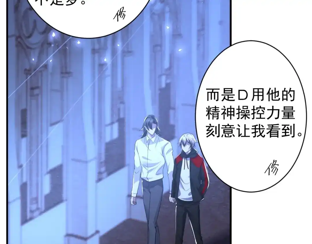 《罪兽之绊》罪兽八十一章 第11页