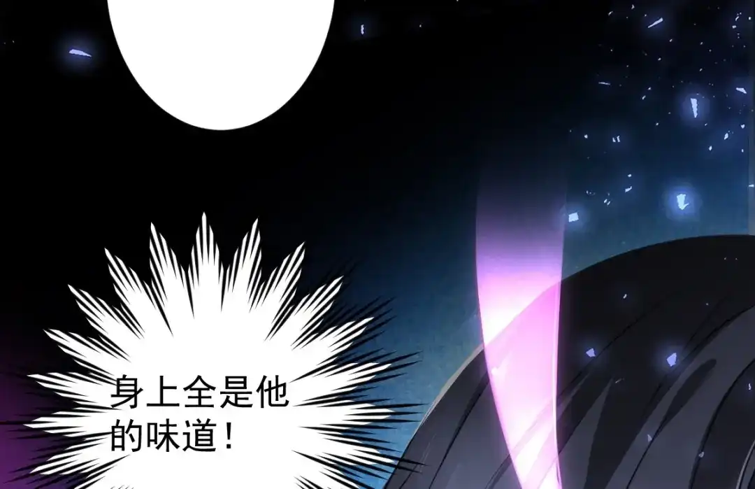 《罪兽之绊》罪兽八十一章 第26页