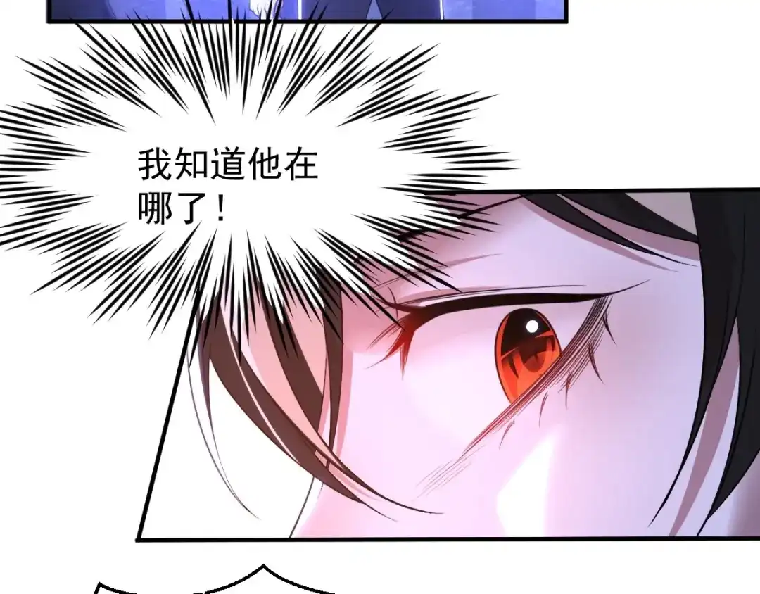 《罪兽之绊》罪兽八十一章 第101页