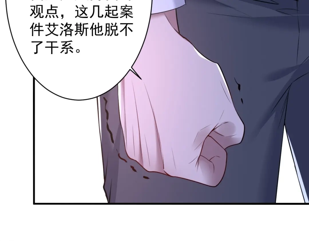 《罪兽之绊》罪兽八十一章 第47页