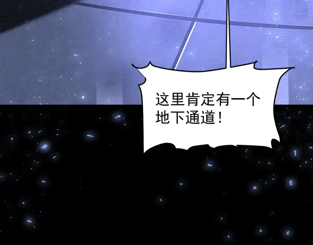 《罪兽之绊》罪兽八十一章 第107页