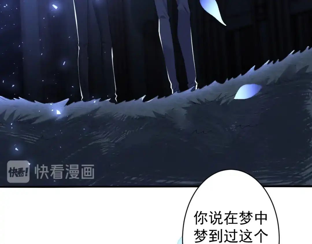 《罪兽之绊》罪兽八十一章 第9页