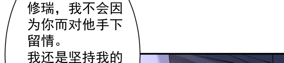《罪兽之绊》罪兽八十一章 第46页
