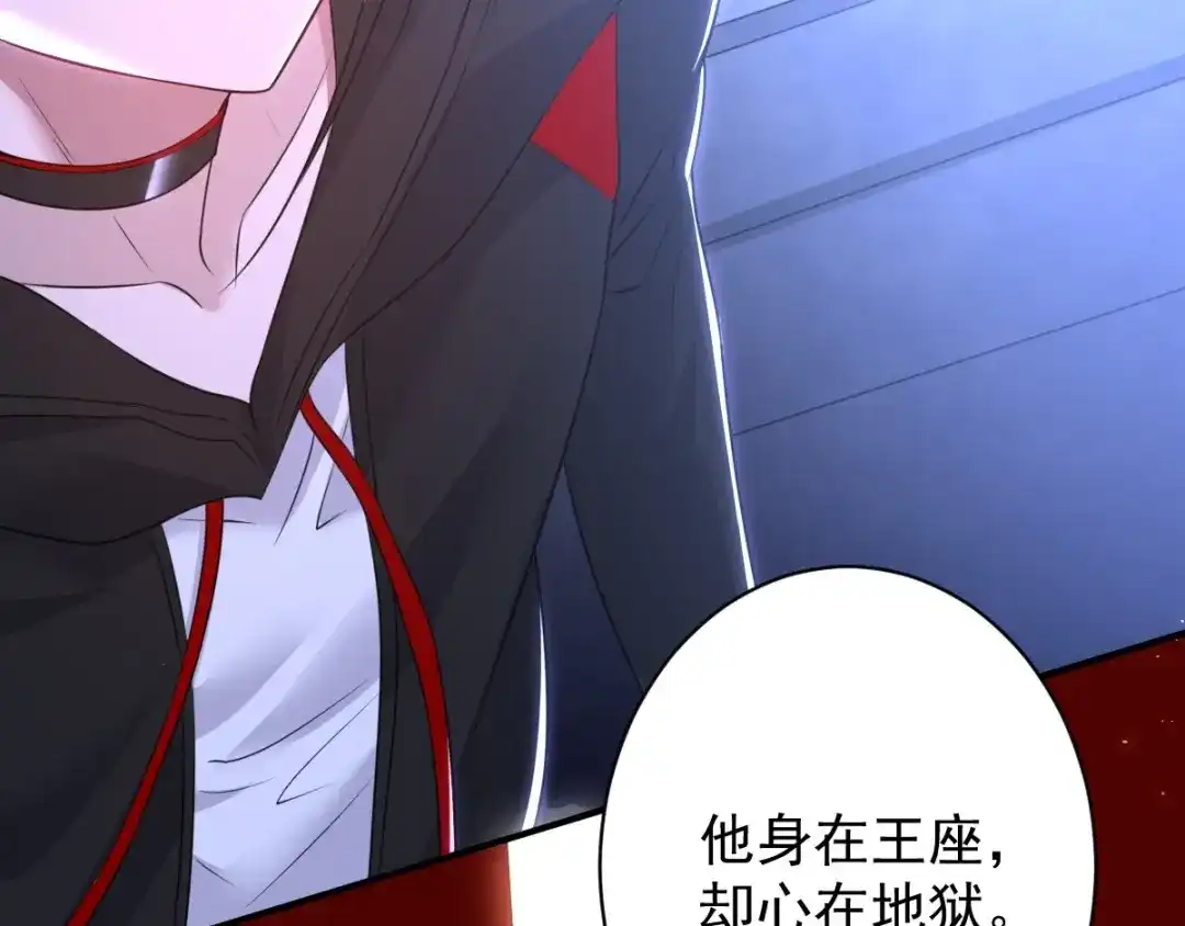 《罪兽之绊》罪兽八十一章 第92页