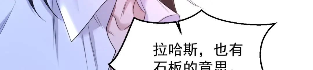 《罪兽之绊》罪兽八十一章 第103页