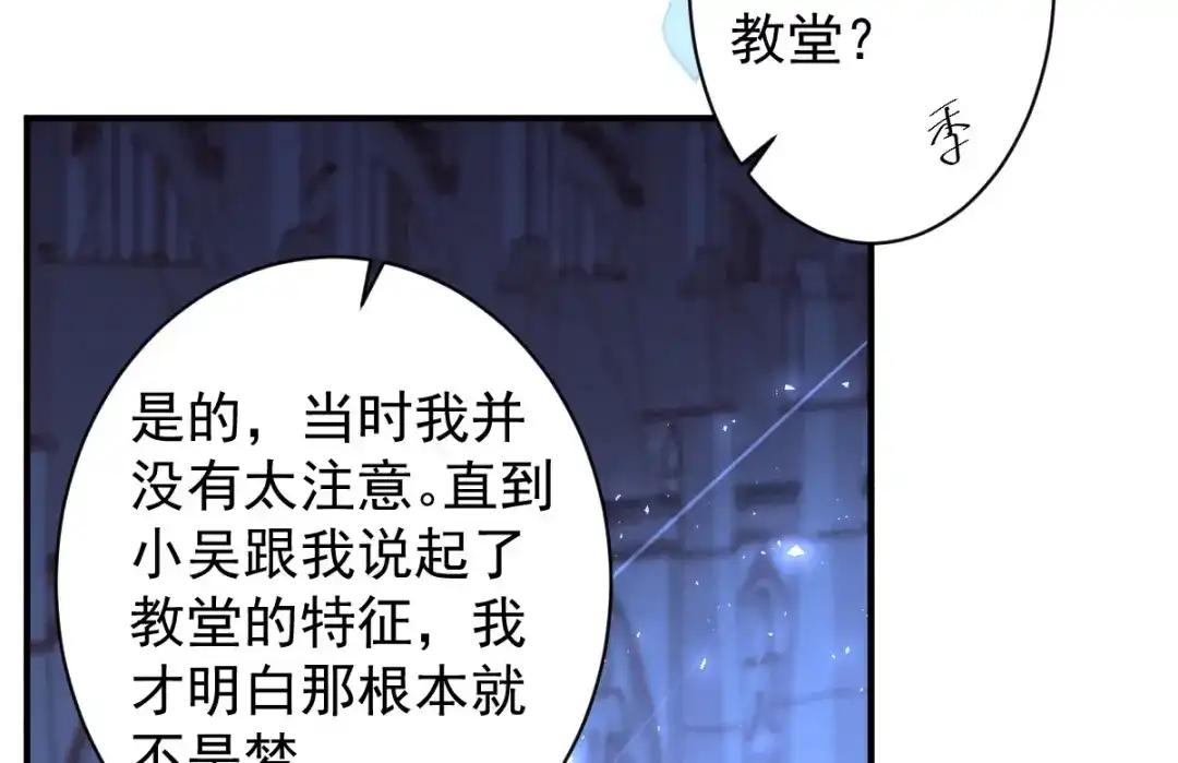 《罪兽之绊》罪兽八十一章 第10页