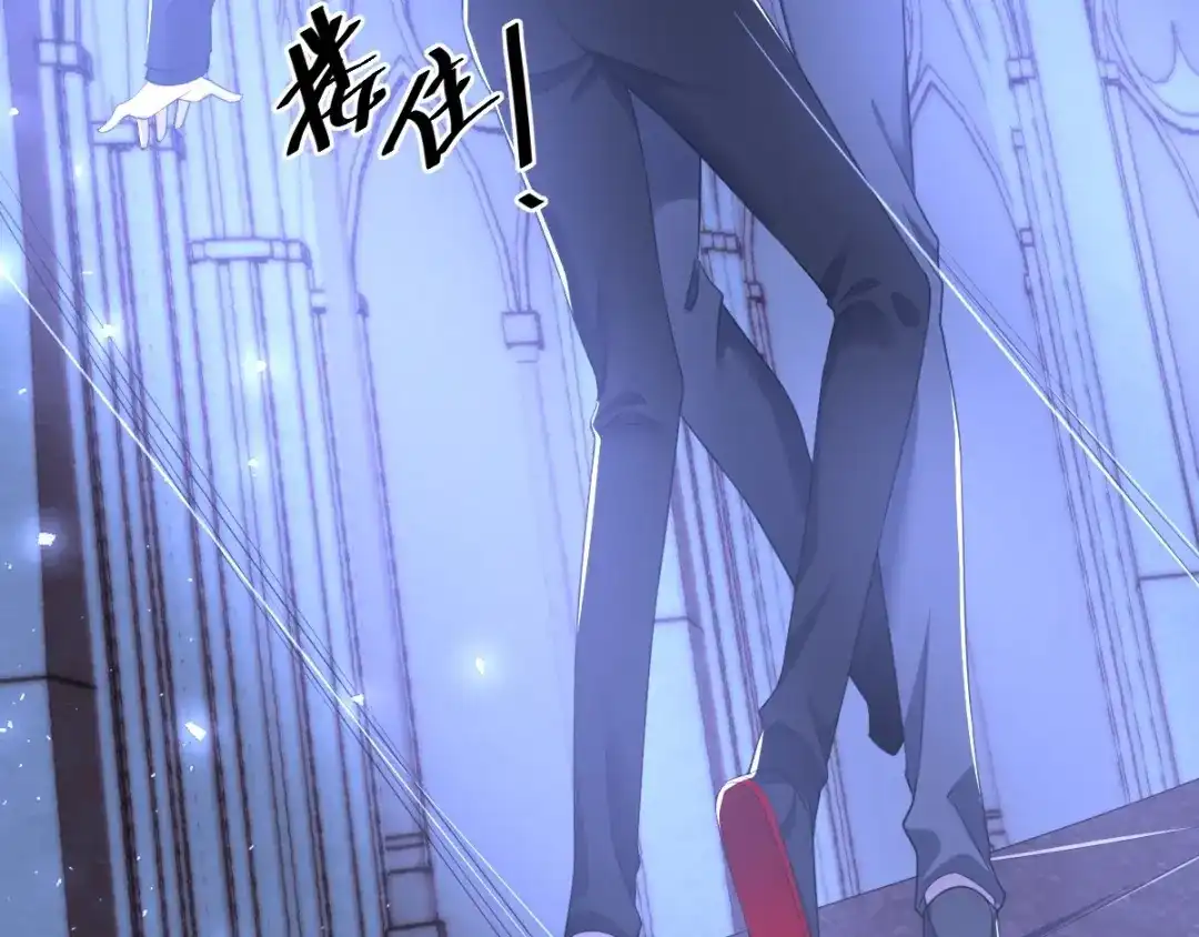《罪兽之绊》罪兽八十一章 第19页