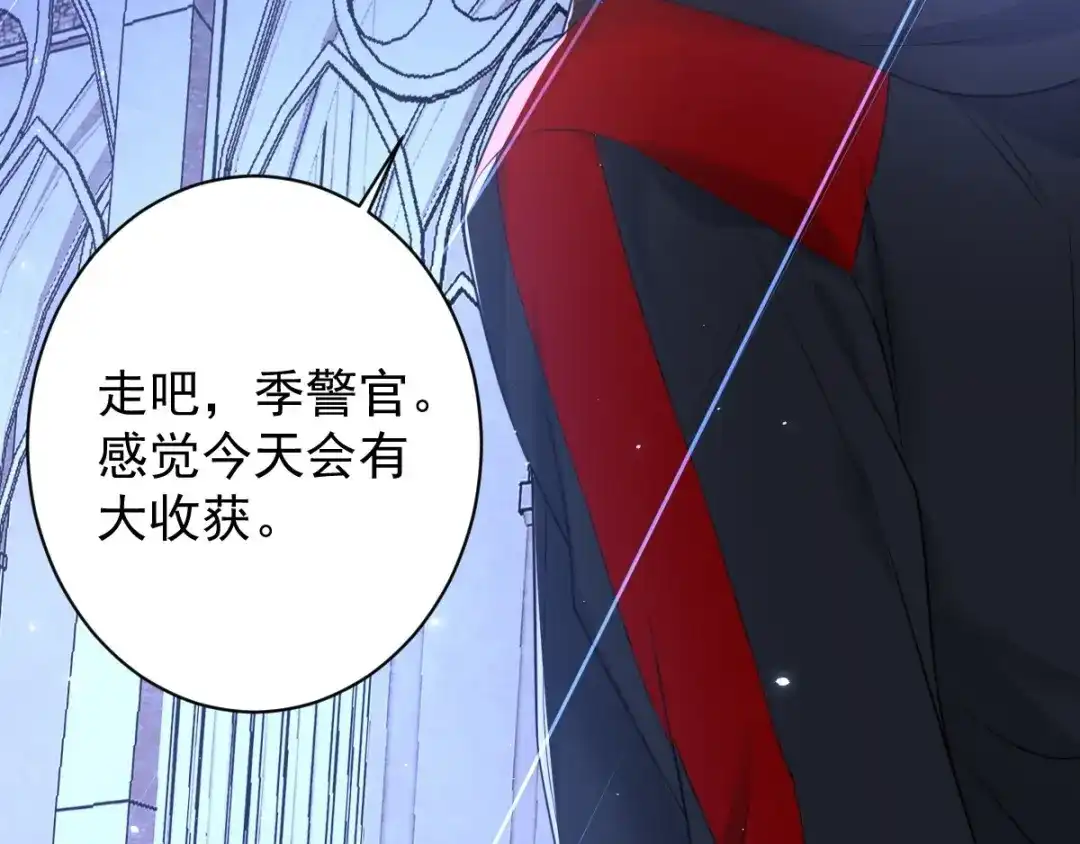 《罪兽之绊》罪兽八十一章 第56页