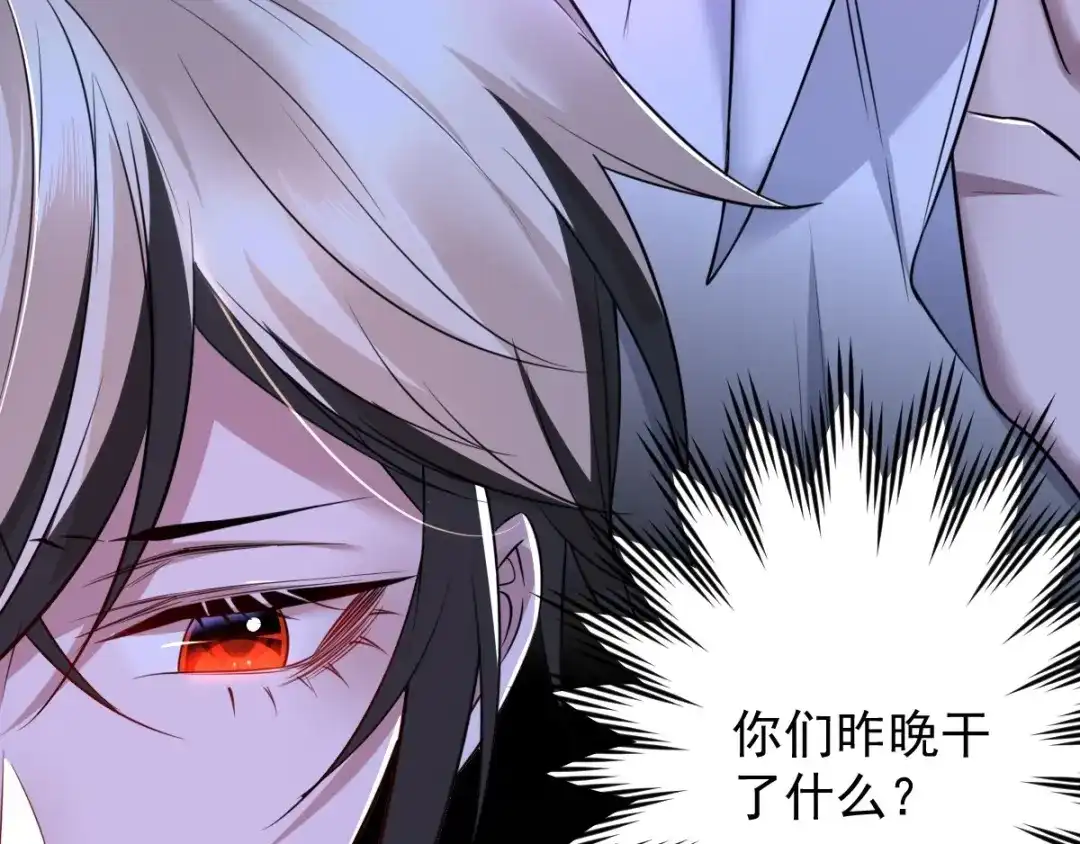 《罪兽之绊》罪兽八十一章 第29页