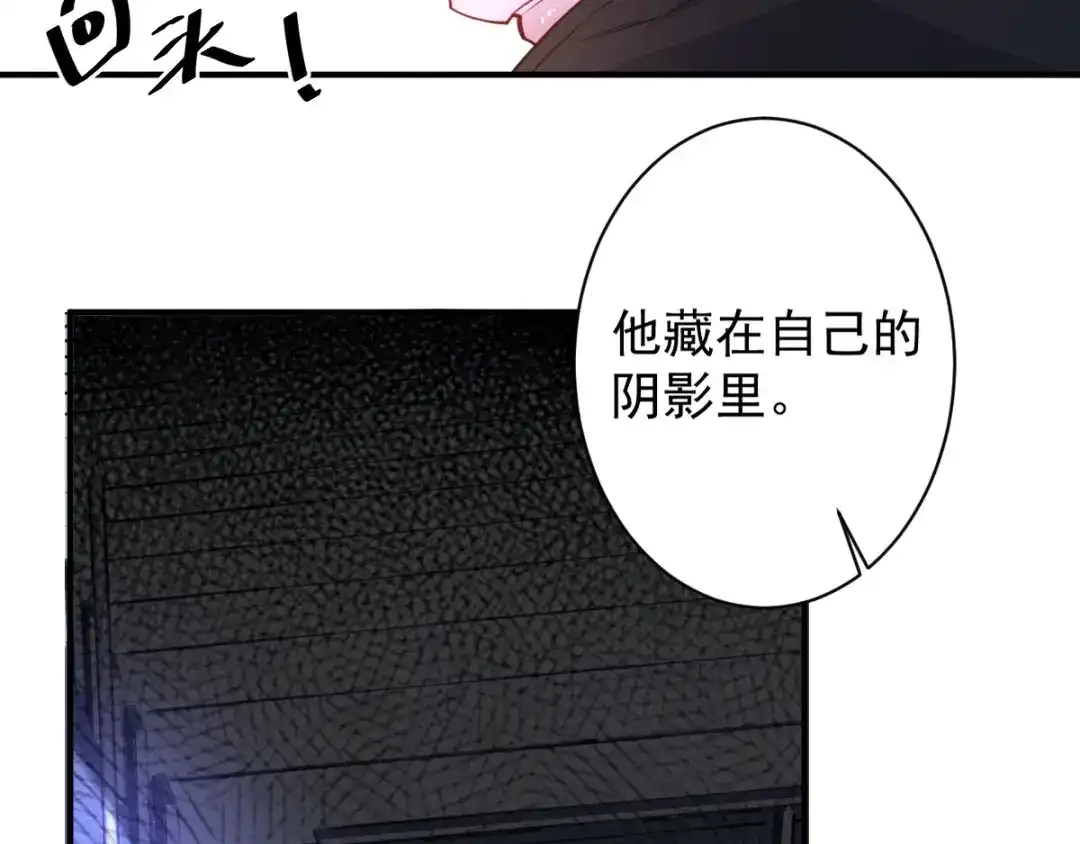 《罪兽之绊》罪兽八十一章 第98页