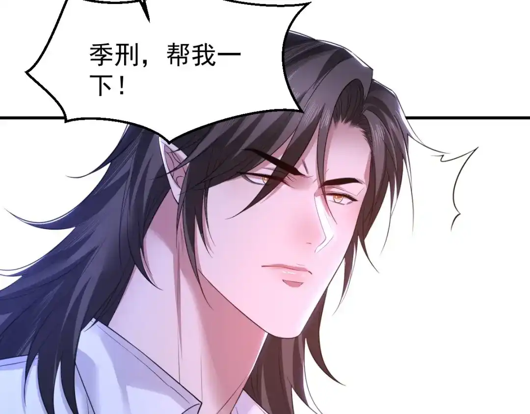 《罪兽之绊》罪兽八十一章 第102页