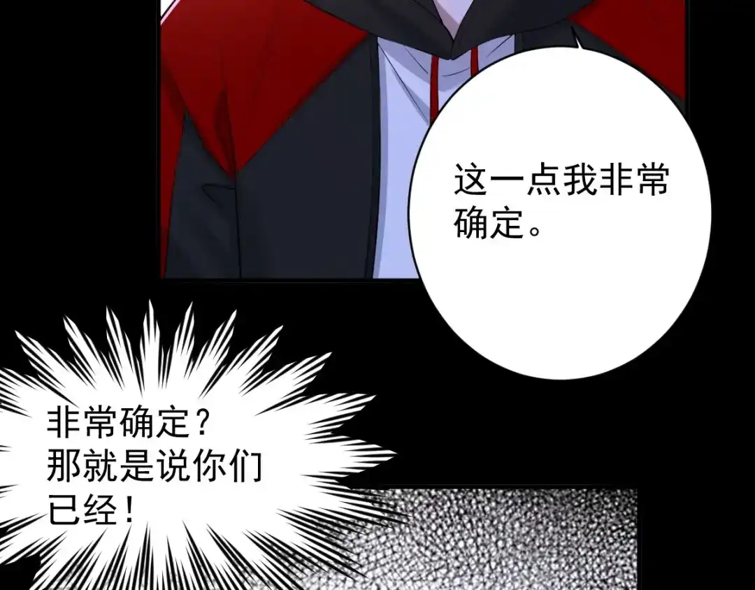 《罪兽之绊》罪兽八十一章 第38页