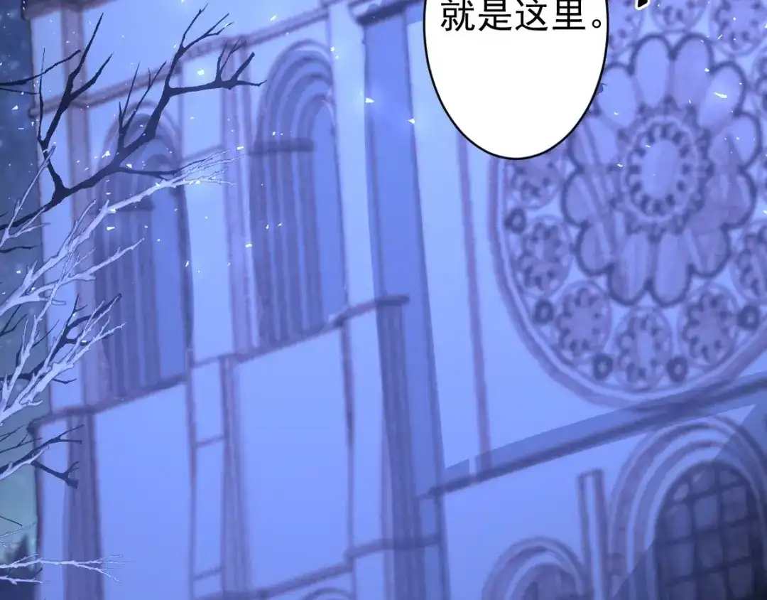 《罪兽之绊》罪兽八十一章 第7页