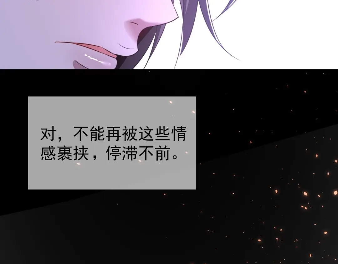 《罪兽之绊》罪兽八十一章 第59页