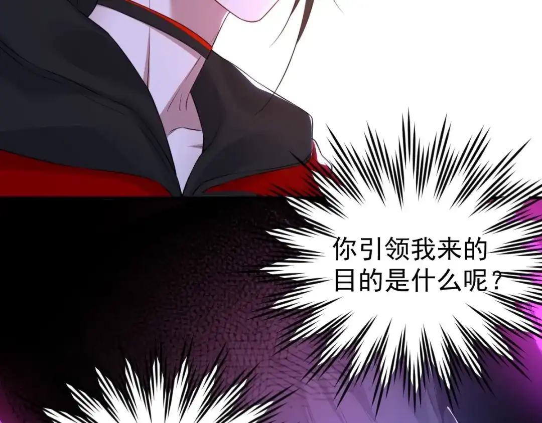 《罪兽之绊》罪兽八十一章 第81页
