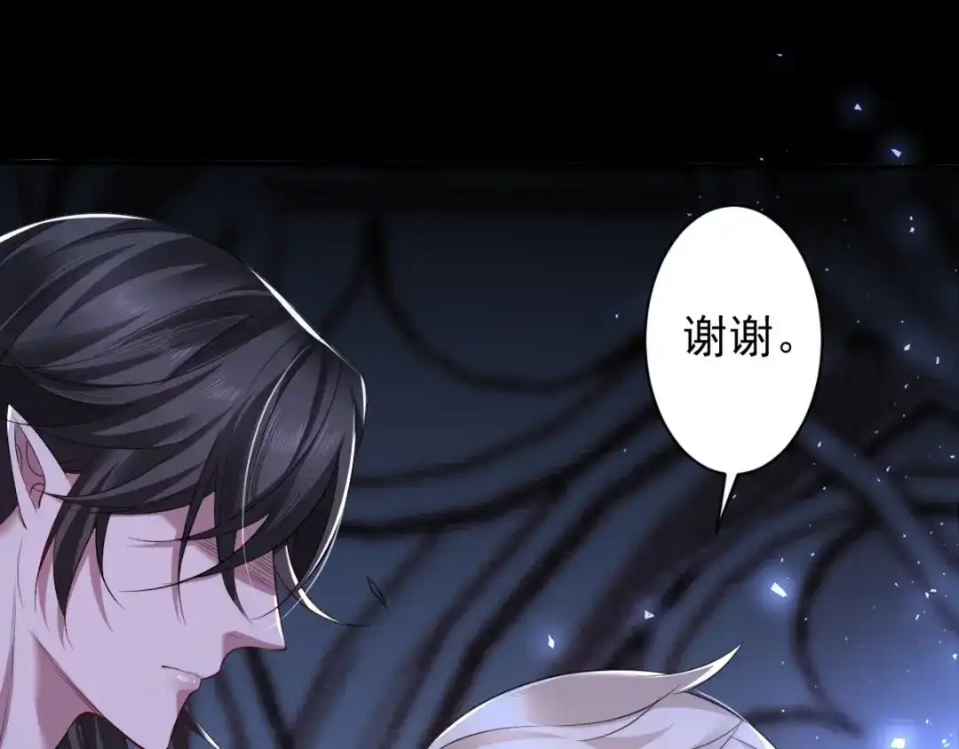 《罪兽之绊》罪兽八十一章 第23页