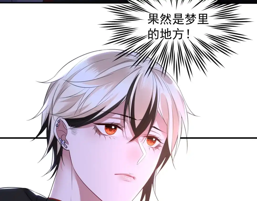 《罪兽之绊》罪兽八十一章 第80页