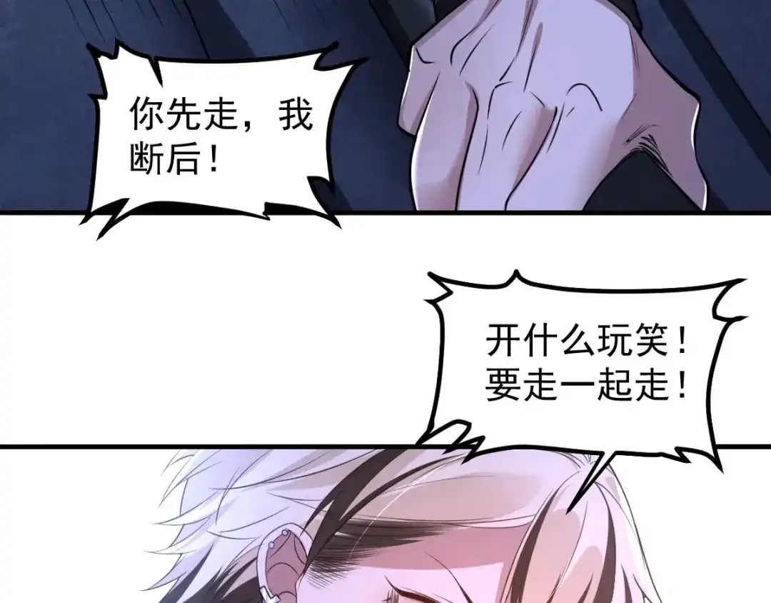 《罪兽之绊》罪兽八十二章 第69页