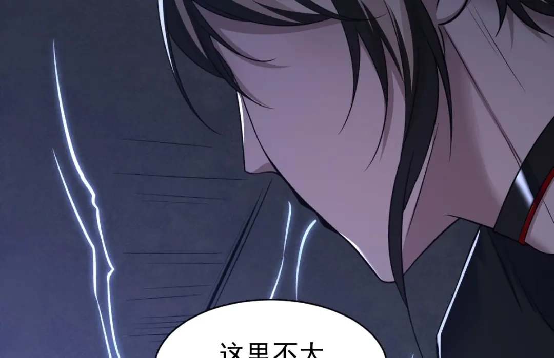 《罪兽之绊》罪兽八十二章 第39页