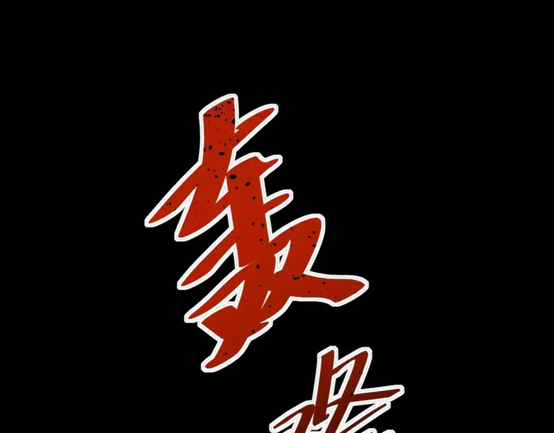 《罪兽之绊》罪兽八十二章 第17页